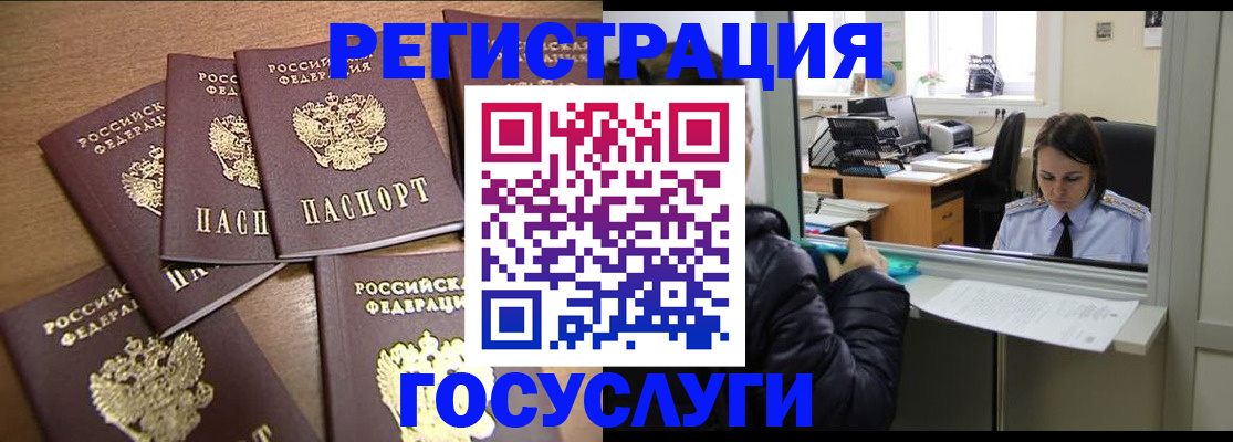 временная регистрация поиск в Мичуринске